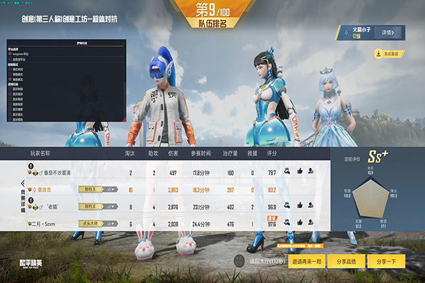 优乐美直装辅助CF软件效果